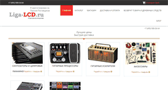 Desktop Screenshot of liga-lcd.ru